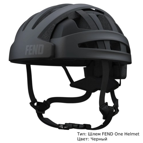 Складной шлем. FEND One Helmet